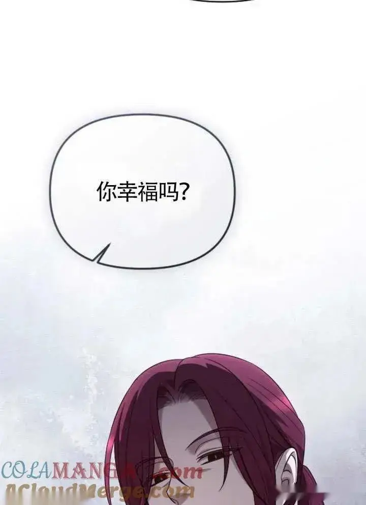 漫画《我心爱的压迫者》第72话第53张图