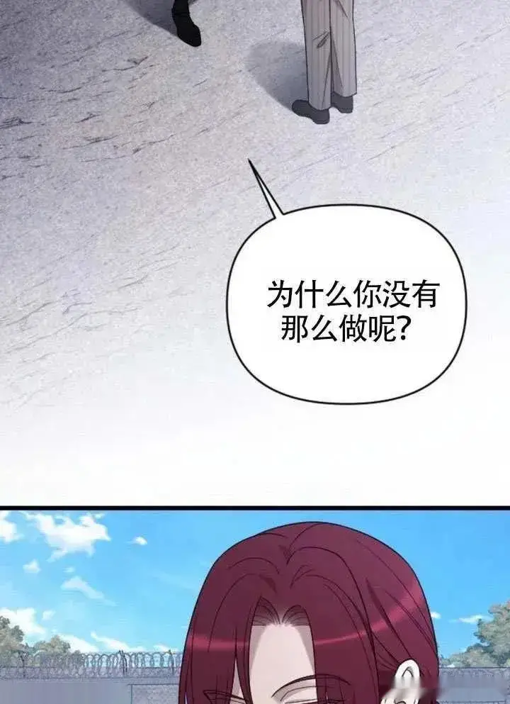漫画《我心爱的压迫者》第72话第58张图