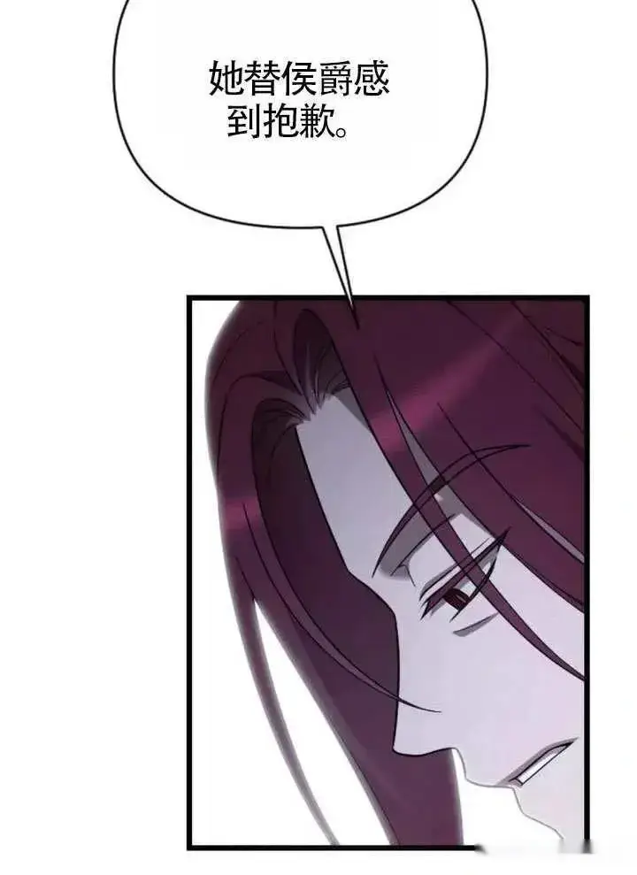 漫画《我心爱的压迫者》第72话第62张图