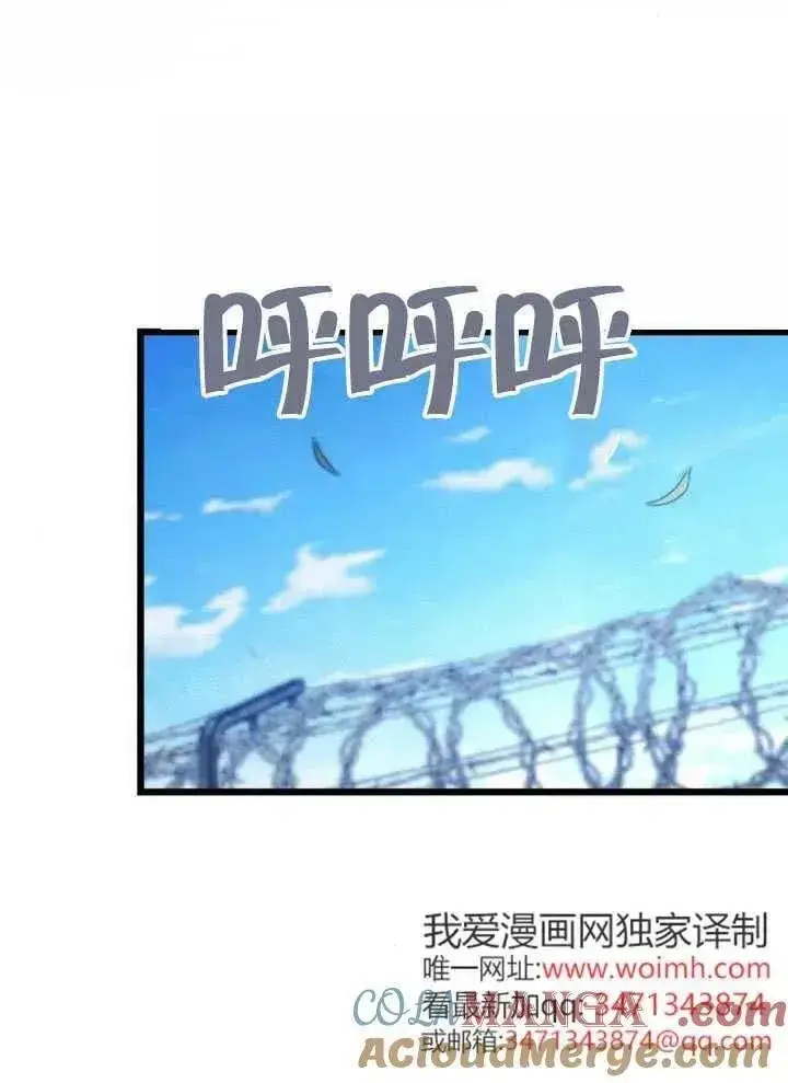 漫画《我心爱的压迫者》第72话第65张图