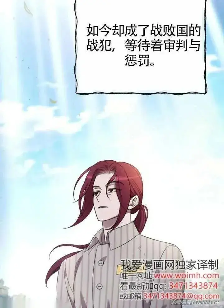 漫画《我心爱的压迫者》第72话第70张图