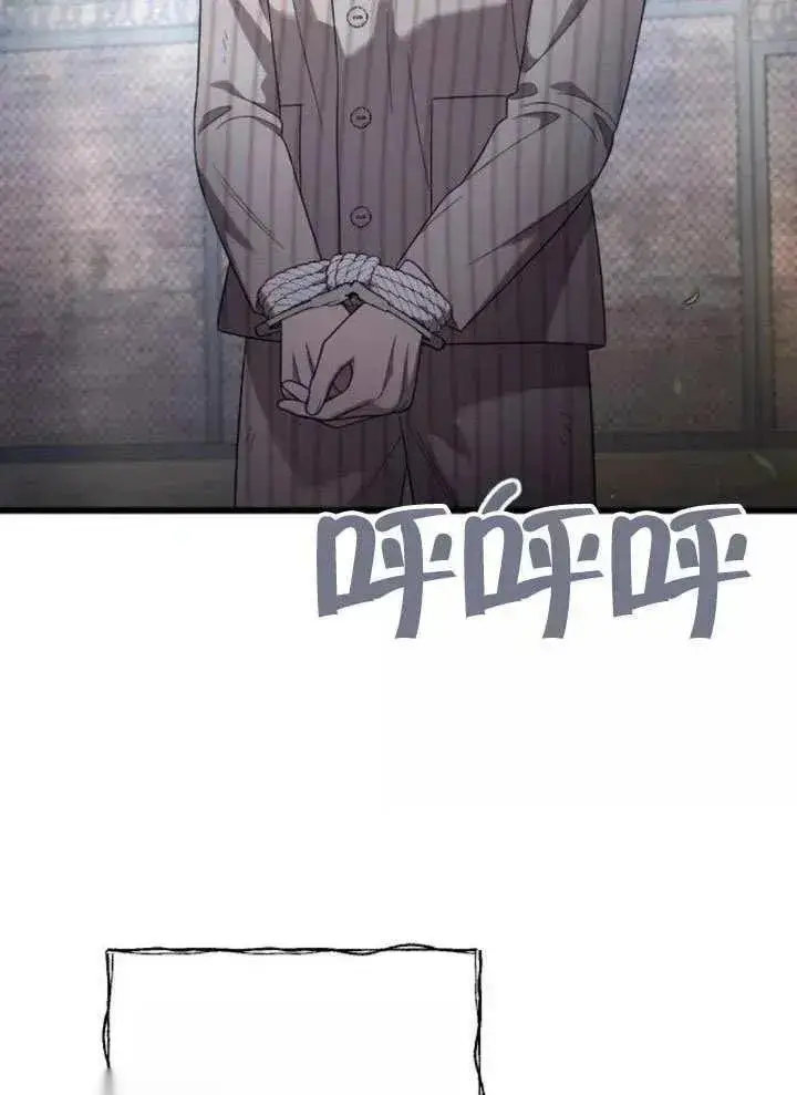 漫画《我心爱的压迫者》第72话第71张图