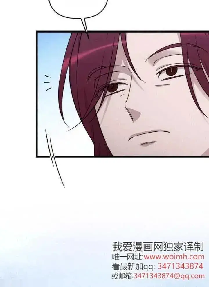 漫画《我心爱的压迫者》第72话第80张图