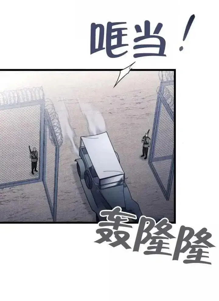 漫画《我心爱的压迫者》第72话第86张图