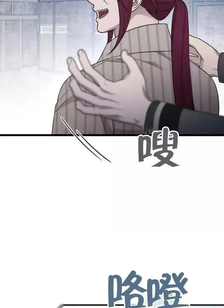 漫画《我心爱的压迫者》第72话第88张图