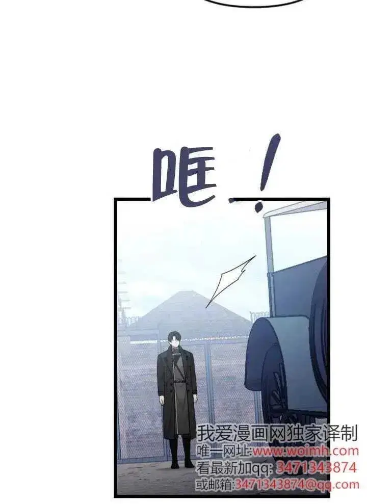 漫画《我心爱的压迫者》第72话第90张图