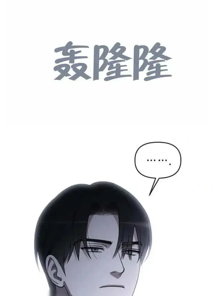 漫画《我心爱的压迫者》第72话第91张图