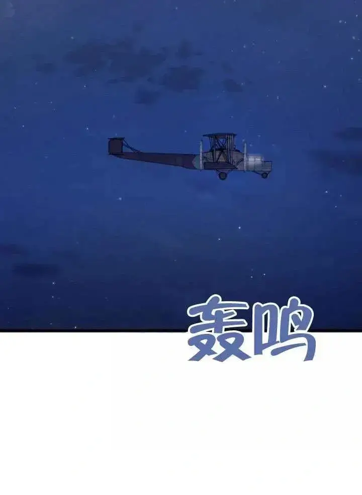 漫画《我心爱的压迫者》第72话第94张图
