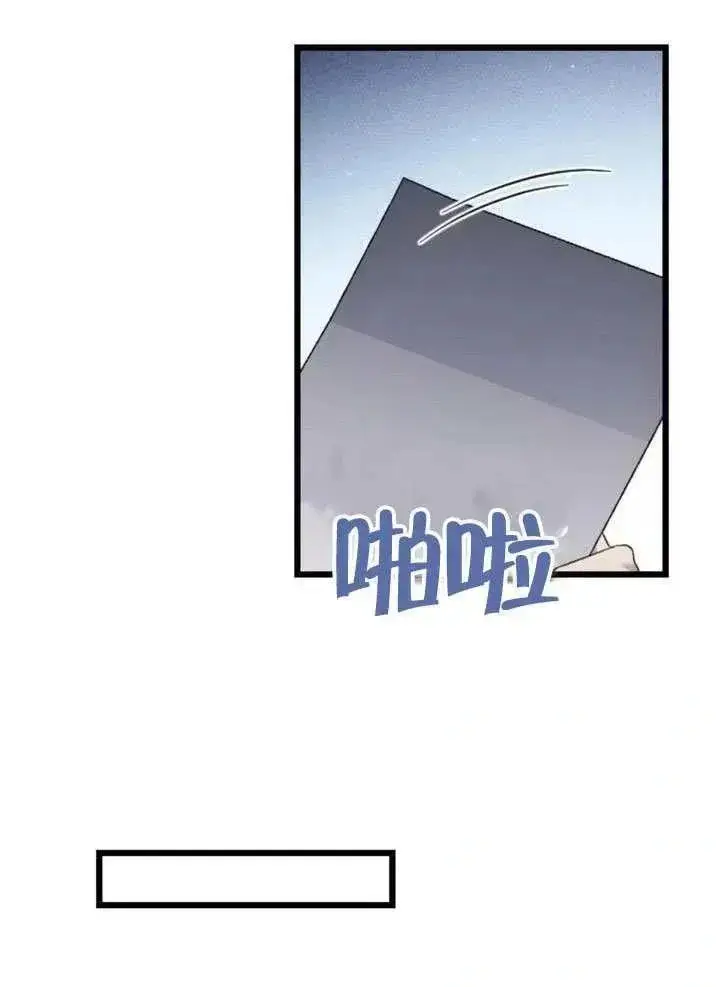 漫画《我心爱的压迫者》第72话第98张图