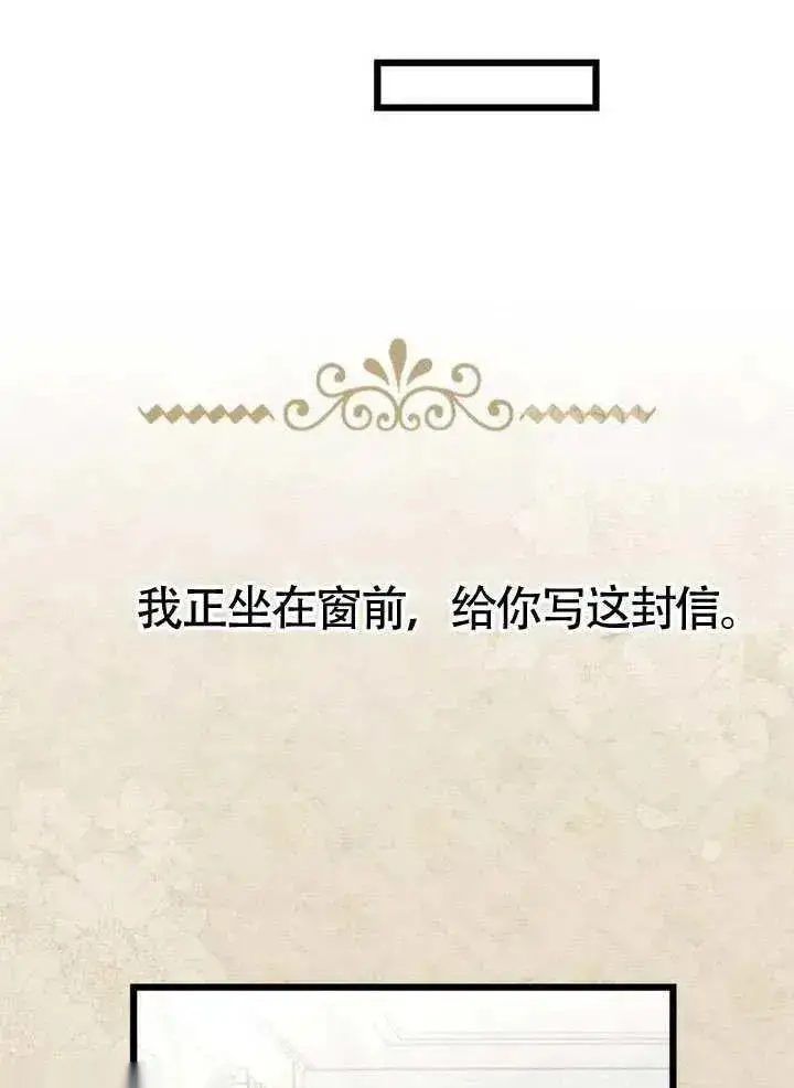 漫画《我心爱的压迫者》第72话第99张图