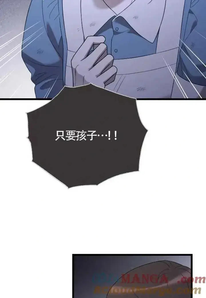 漫画《我心爱的压迫者》第74话第101张图