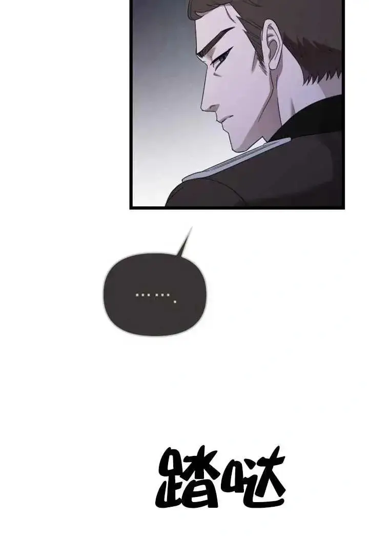 漫画《我心爱的压迫者》第74话第102张图