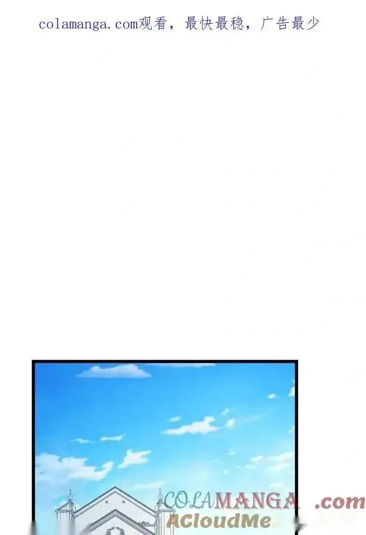 漫画《我心爱的压迫者》第74话第114张图