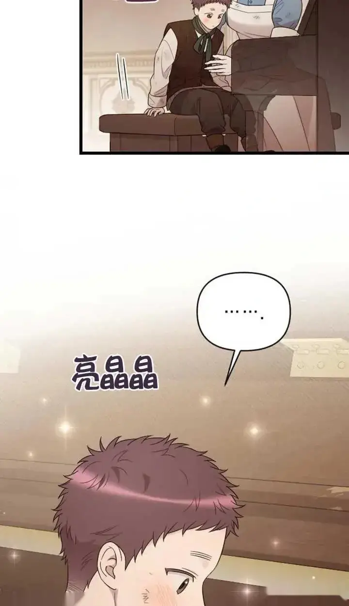 漫画《我心爱的压迫者》第74话第16张图