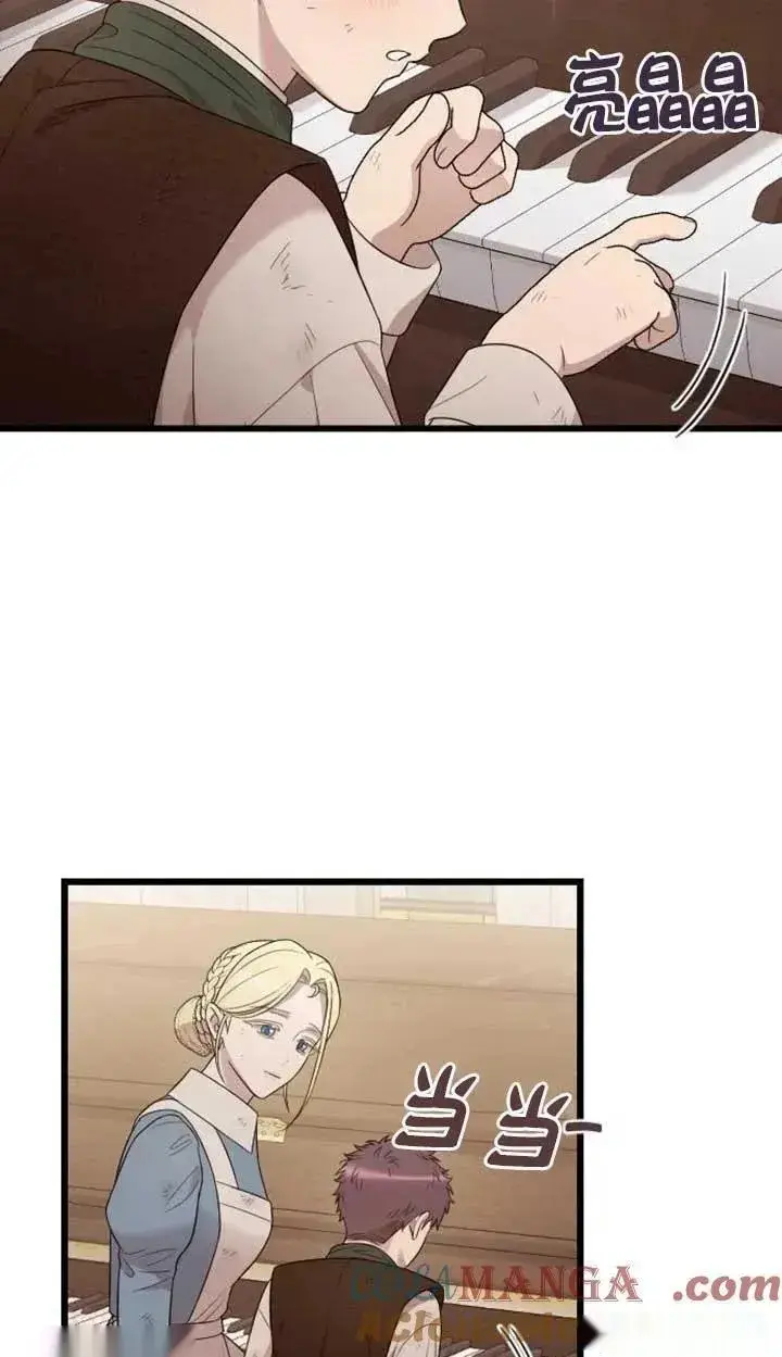 漫画《我心爱的压迫者》第74话第17张图