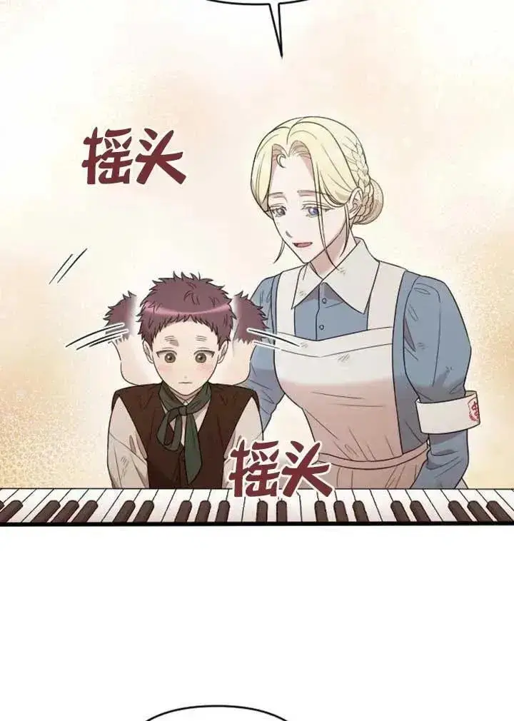 漫画《我心爱的压迫者》第74话第22张图