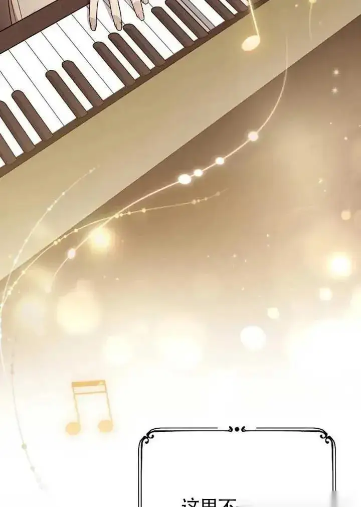 漫画《我心爱的压迫者》第74话第40张图