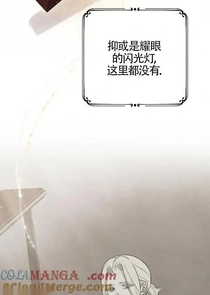 漫画《我心爱的压迫者》第74话第45张图