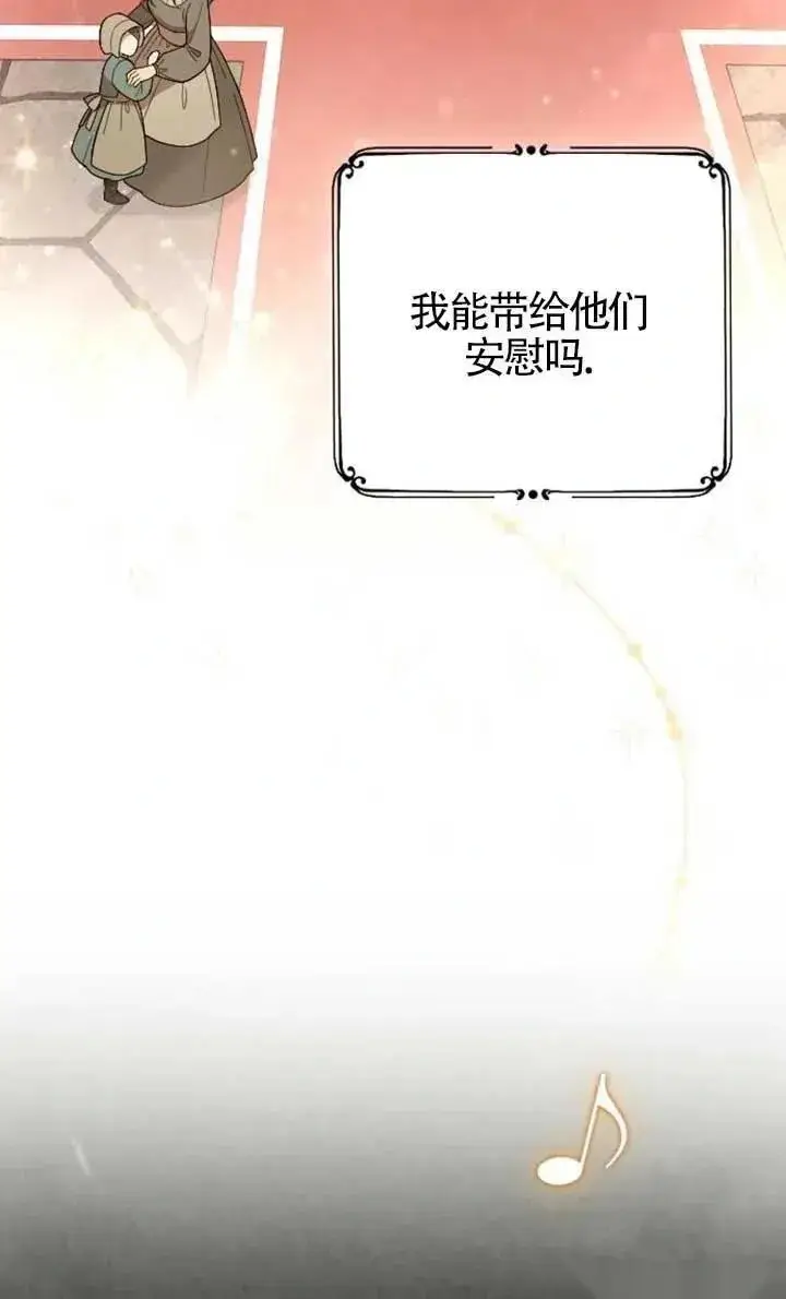 漫画《我心爱的压迫者》第74话第55张图
