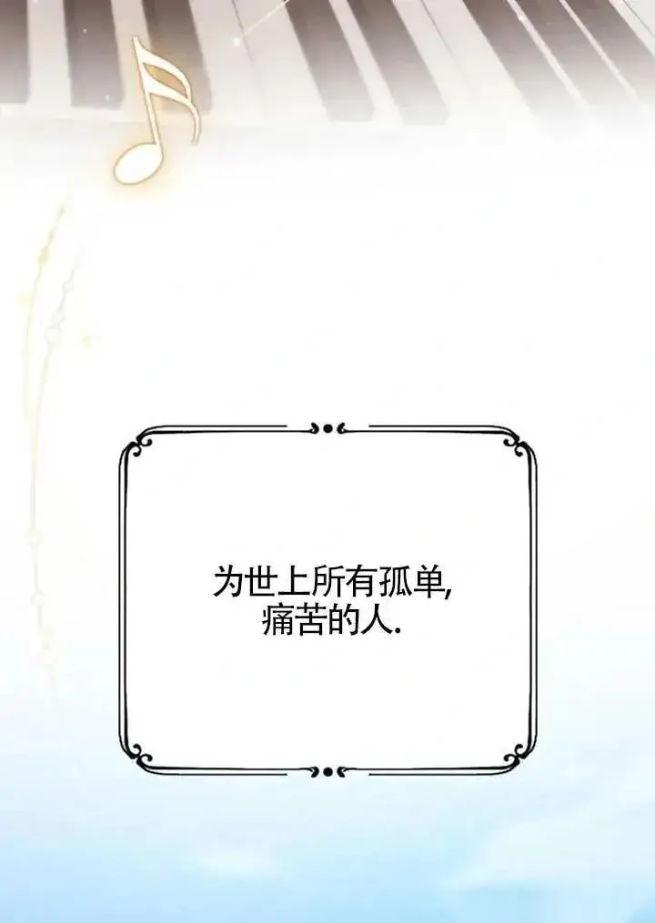 漫画《我心爱的压迫者》第74话第67张图