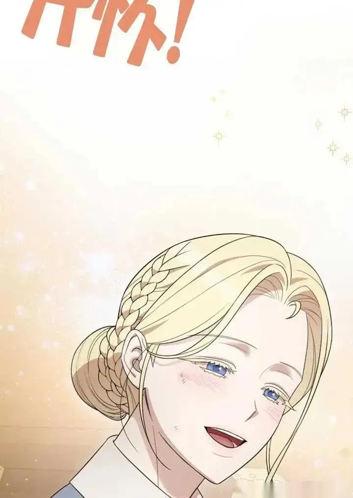 漫画《我心爱的压迫者》第74话第75张图