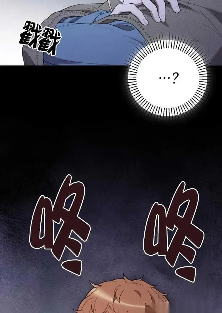 漫画《我心爱的压迫者》第74话第80张图