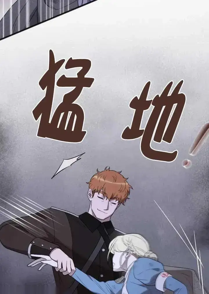 漫画《我心爱的压迫者》第74话第83张图
