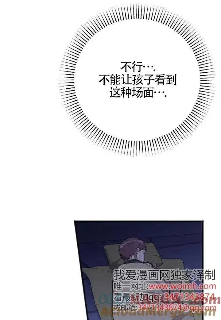 漫画《我心爱的压迫者》第74话第89张图