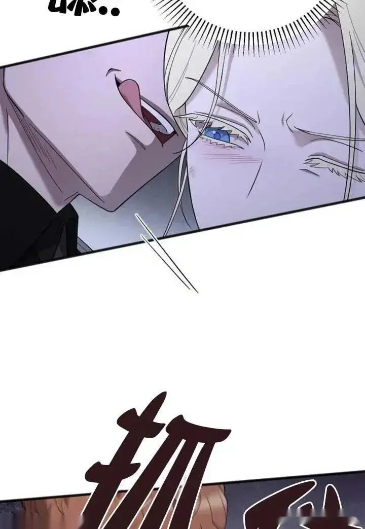 漫画《我心爱的压迫者》第74话第91张图