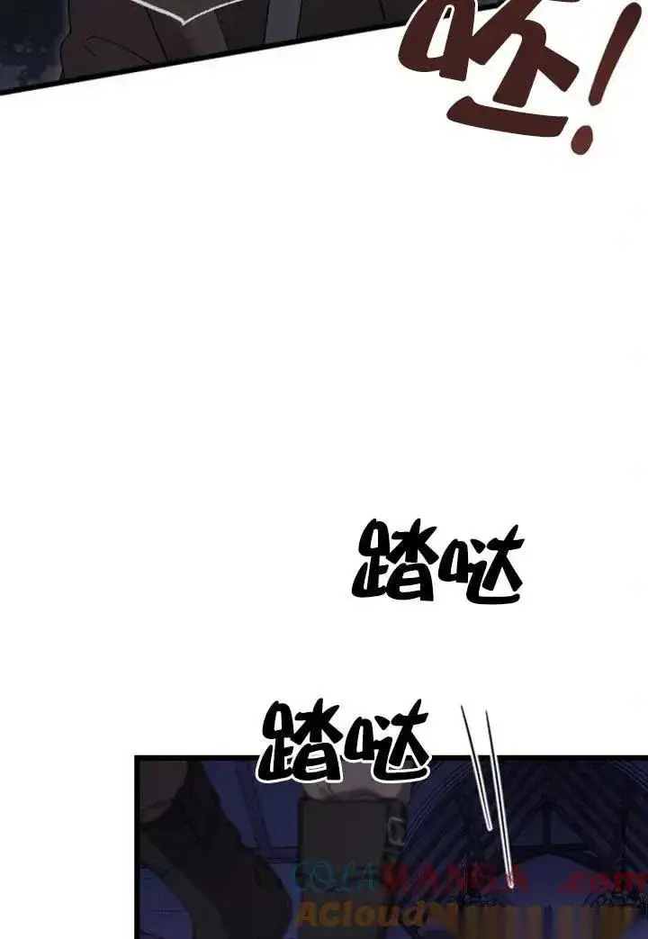 漫画《我心爱的压迫者》第74话第97张图