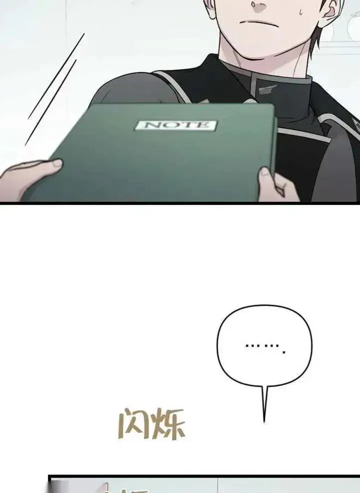 《我心爱的压迫者》第75话图10