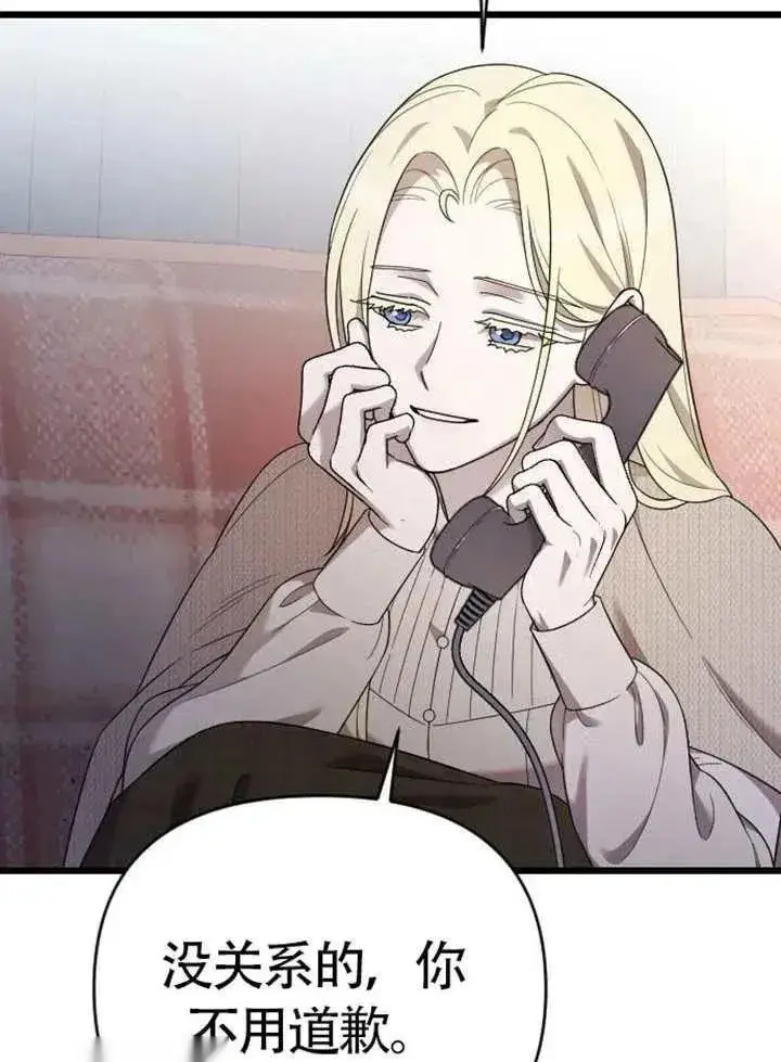 《我心爱的压迫者》第75话图102