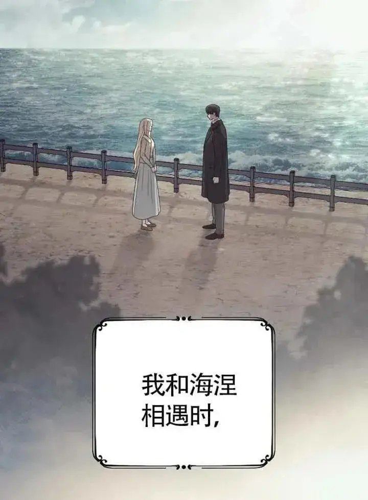 《我心爱的压迫者》第75话图118