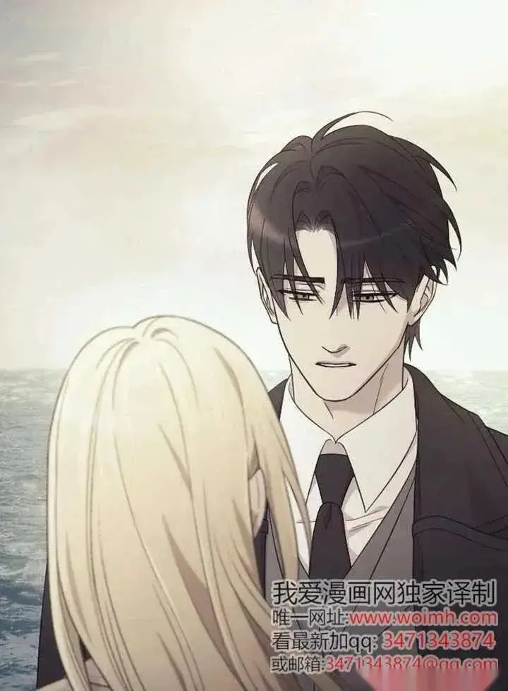 《我心爱的压迫者》第75话图119