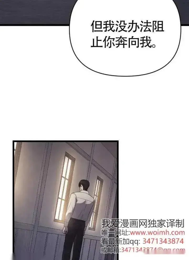 《我心爱的压迫者》第75话图127