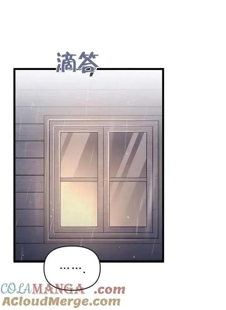《我心爱的压迫者》第75话图133