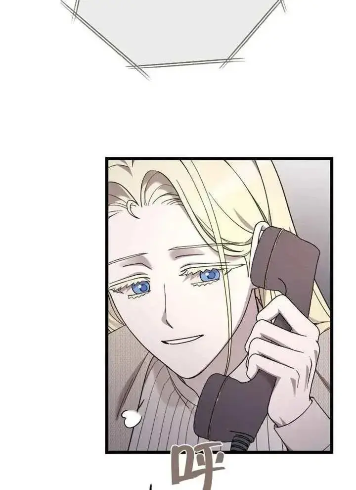 《我心爱的压迫者》第75话图140