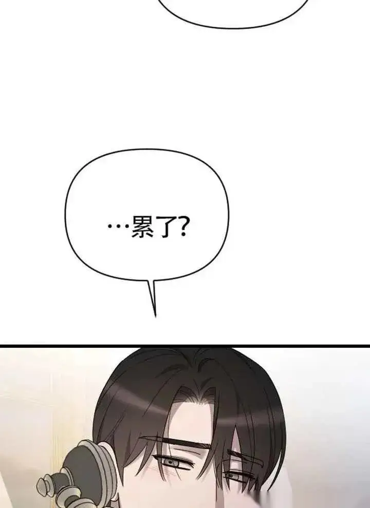 《我心爱的压迫者》第75话图144