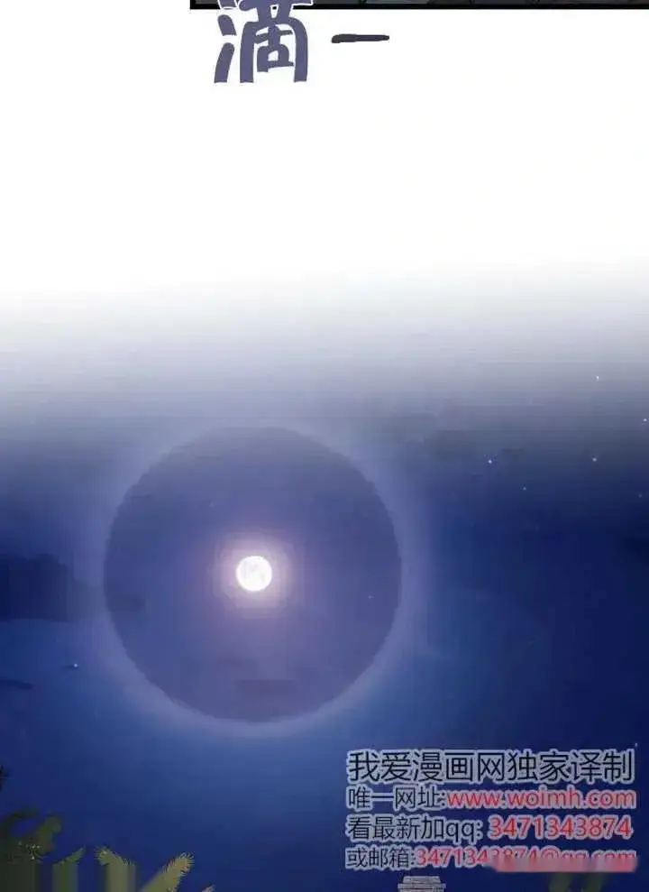 《我心爱的压迫者》第75话图148