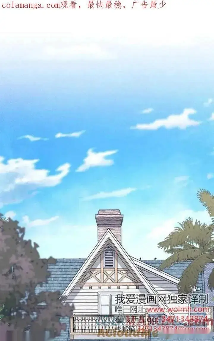 《我心爱的压迫者》第75话图151