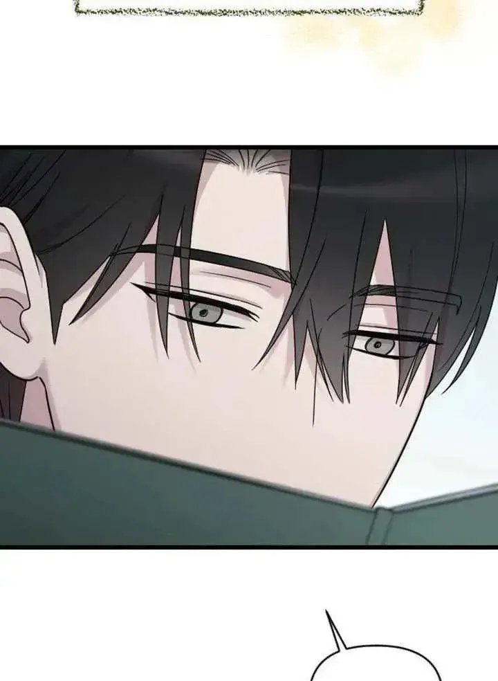 《我心爱的压迫者》第75话图16