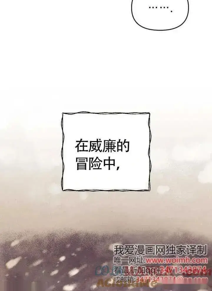《我心爱的压迫者》第75话图17