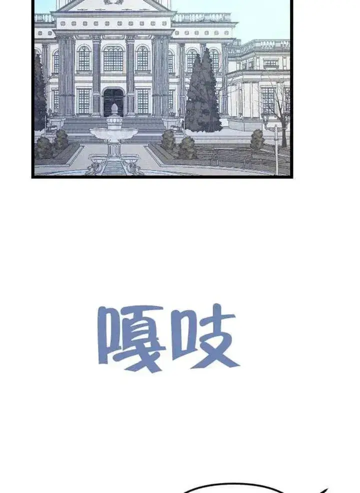 《我心爱的压迫者》第75话图2