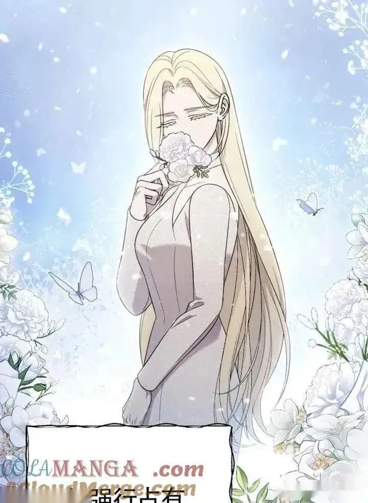 《我心爱的压迫者》第75话图25