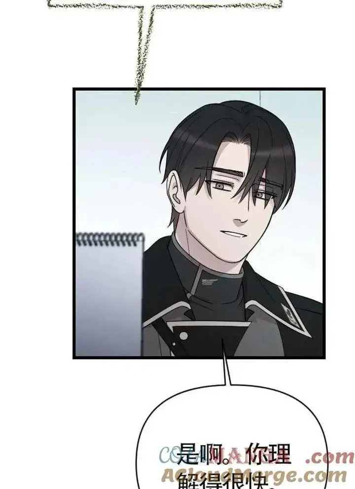 《我心爱的压迫者》第75话图33
