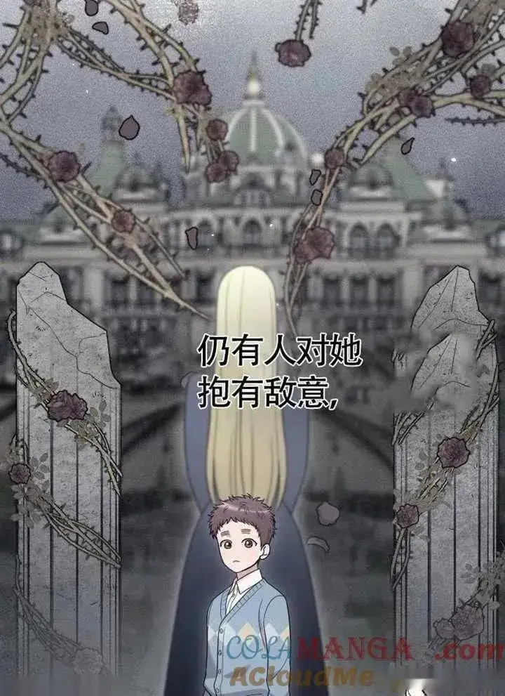 《我心爱的压迫者》第75话图37