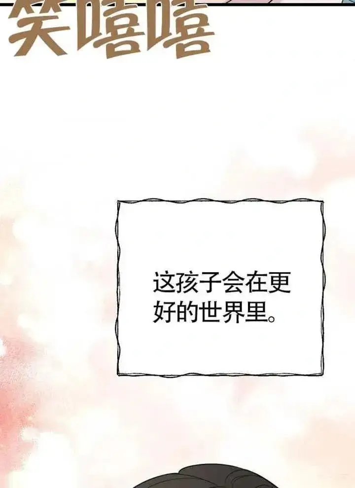 《我心爱的压迫者》第75话图44