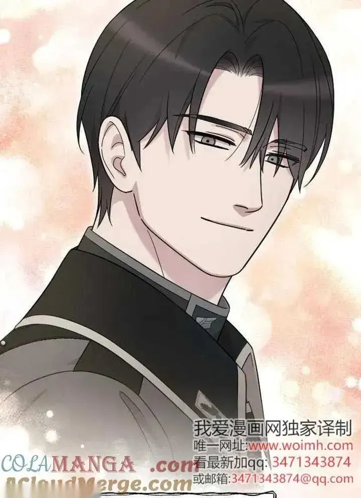 《我心爱的压迫者》第75话图45