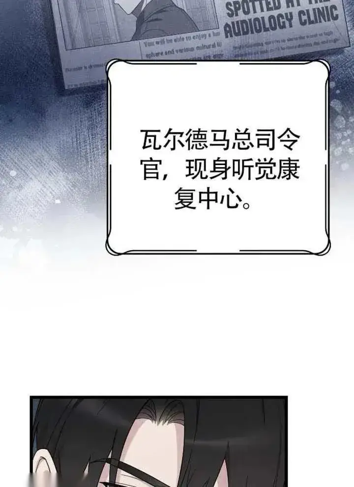 《我心爱的压迫者》第75话图48