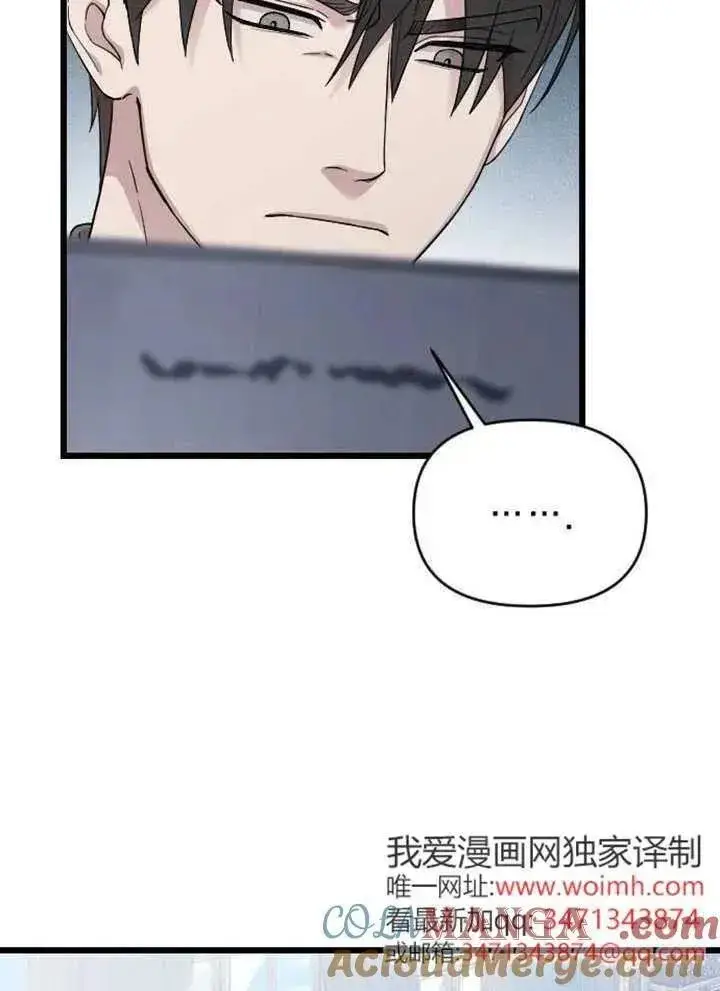 《我心爱的压迫者》第75话图49